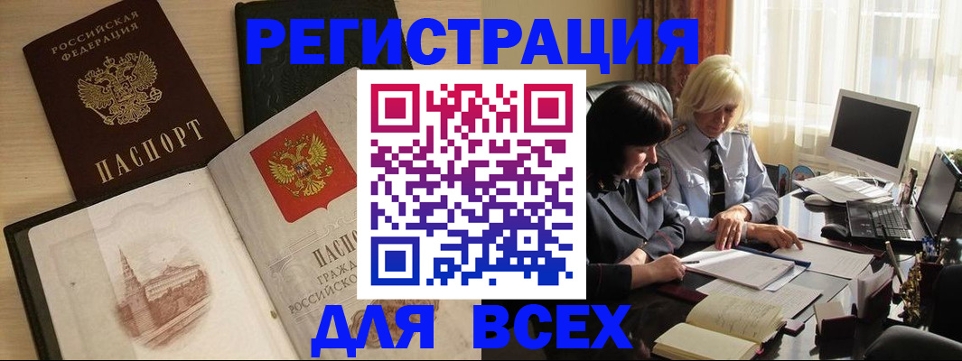 временная регистрация законно в Брянской области