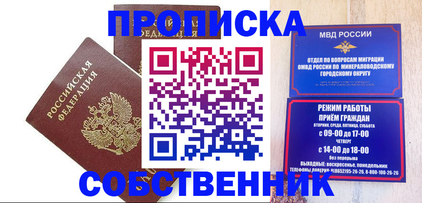 прописка для кредита в Брянской области