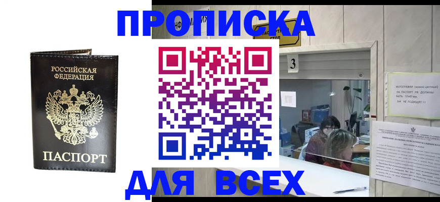 прописка иностранных граждан в Брянской области